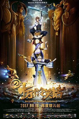 十萬個(gè)冷笑話2(全集)