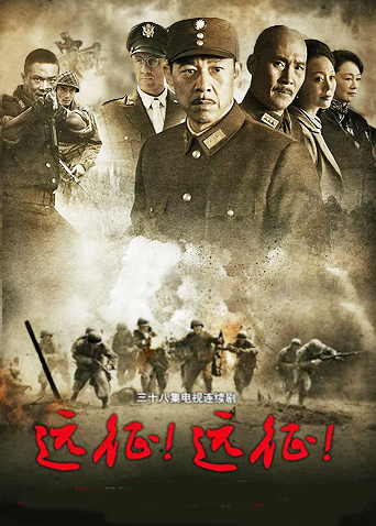 遠征！遠征！(全集)