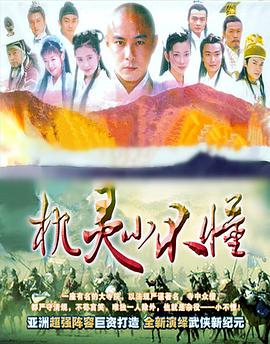 機(jī)靈小不懂國語(全集)
