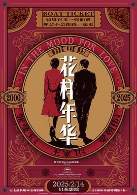 花樣年華粵語