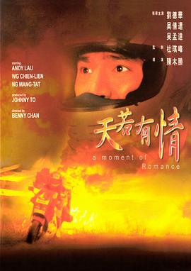 天若有情國語