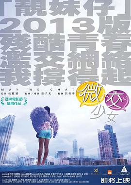 微交少女粵語(yǔ)