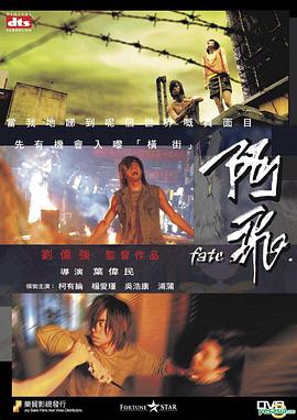 阿飛國語