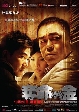 奪命金國語