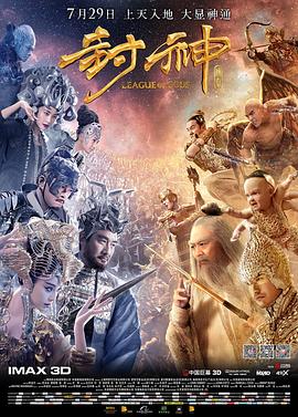 封神傳奇國語