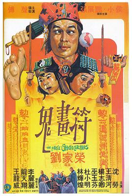 鬼畫符國語