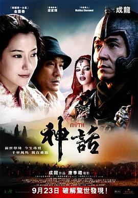 神話(huà)粵語(yǔ)