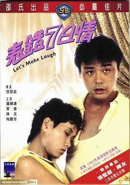 表錯7日情國語