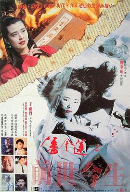 潘金蓮之前世今生國語