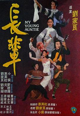 長(zhǎng)輩國(guó)語(yǔ)