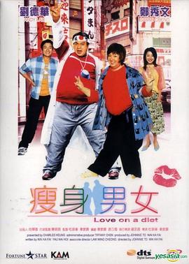 瘦身男女粵語(yǔ)