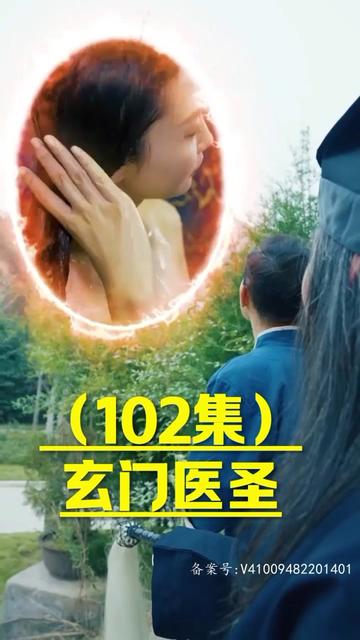 玄門圣醫(全集)