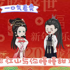 江山與你慢慢甜