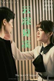 云深見溪(全集)