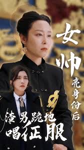 女帥亮身份后，渣男跪地唱征服(全集)