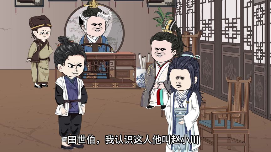 神醫趙小川