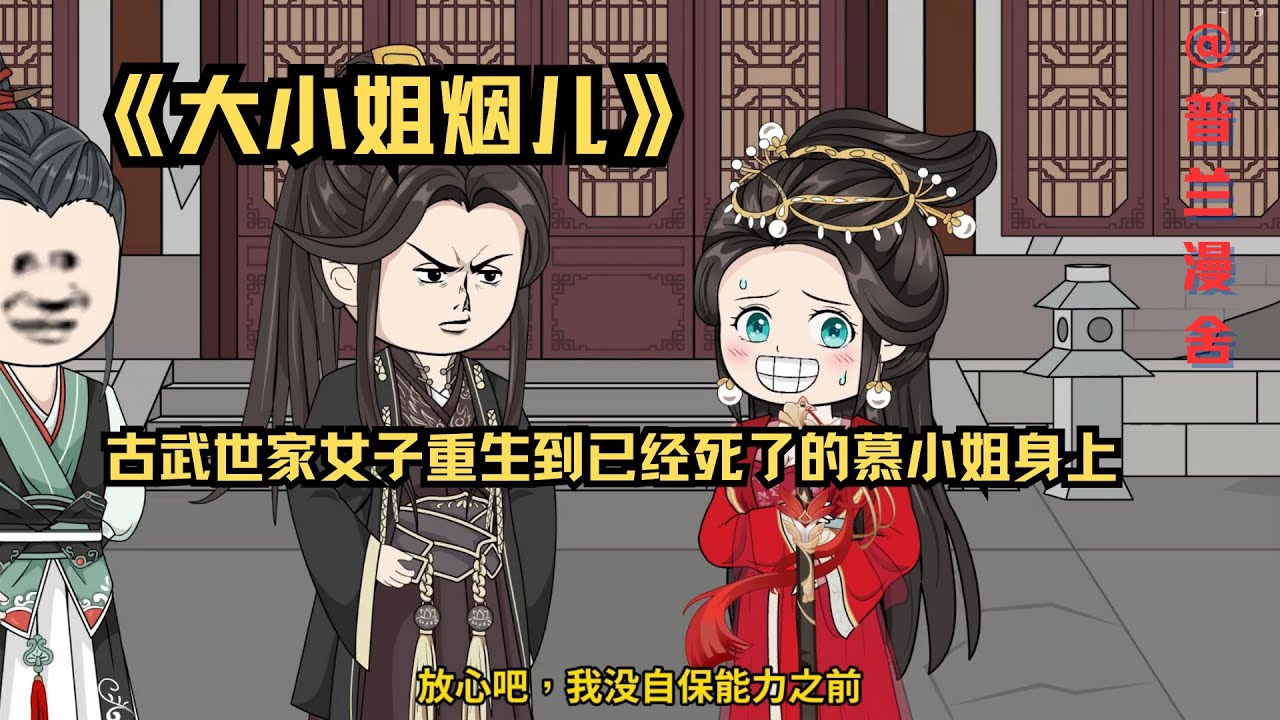 大小姐煙兒