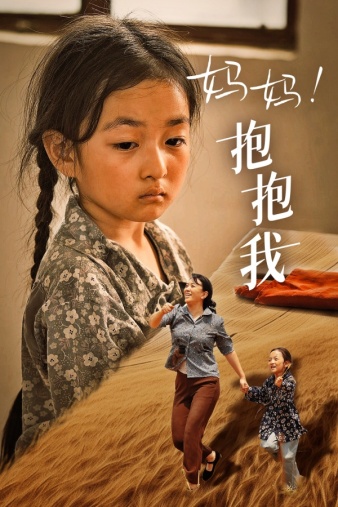媽媽?zhuān)Ьo我&張小草(全集)