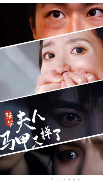 陸爺，夫人馬甲又掉了(全集)