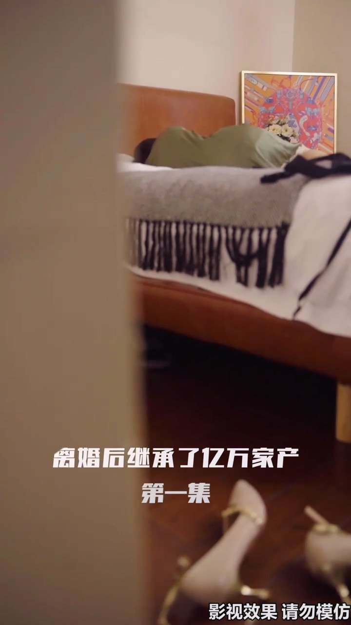 離婚后繼承了億萬家產(全集)