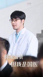 你雖富貴但我是國醫(全集)