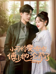 閃婚成寵農村辣媳要翻身(全集)