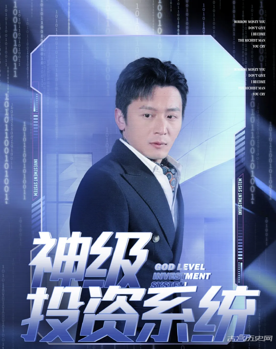 神級投資系統(全集)