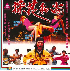 邪儈粵語