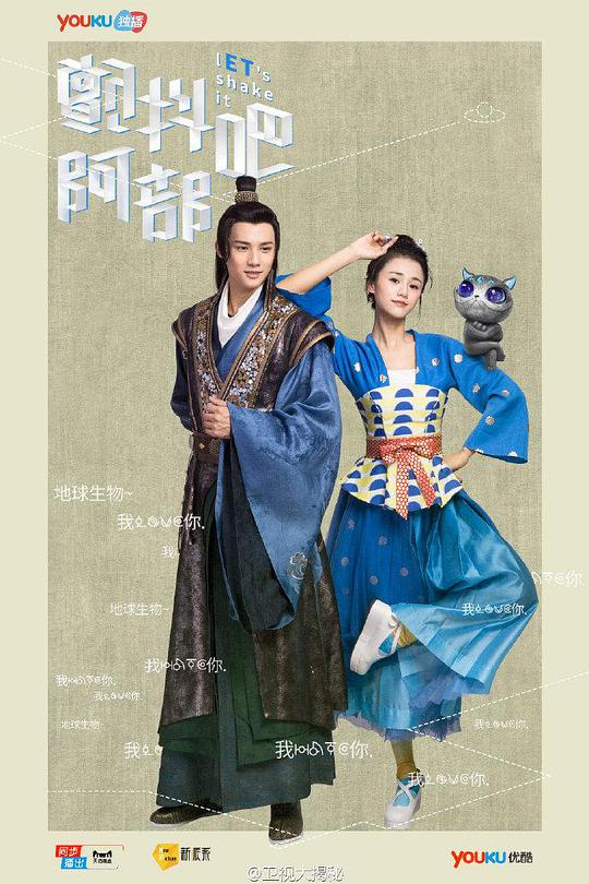顫抖吧，阿部！(全集)
