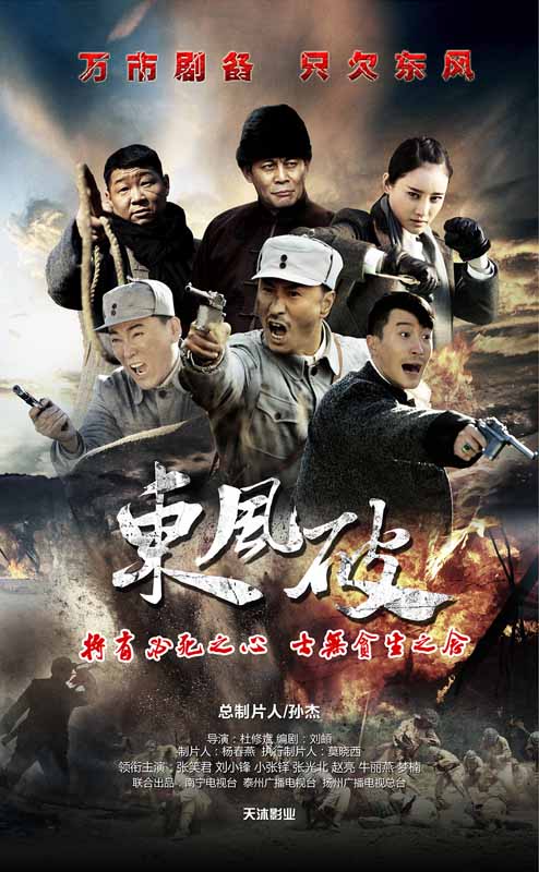 東風破(全集)
