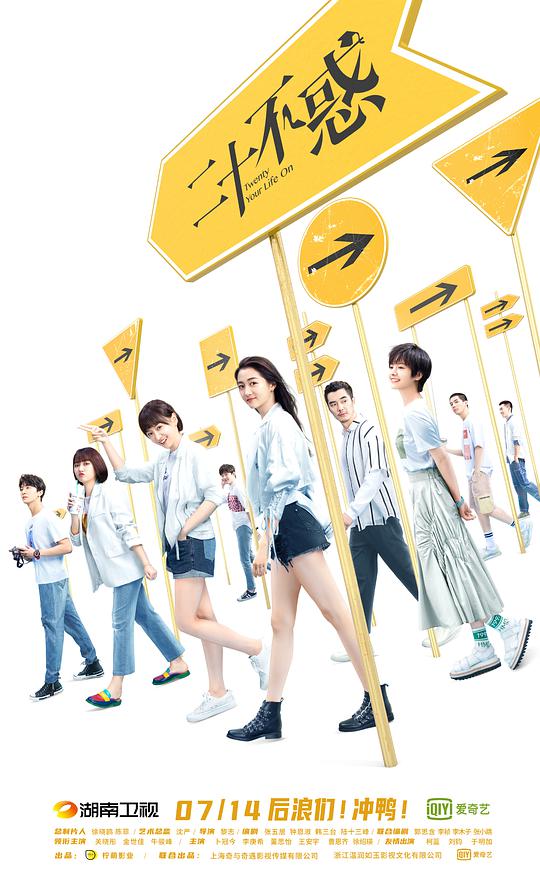 二十不惑網絡版(全集)