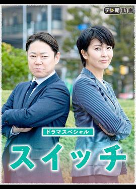 開關