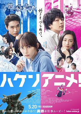 霸權動畫