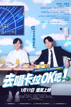 去唱卡拉OK吧！