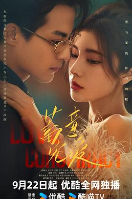 蓄意寵愛(全集)